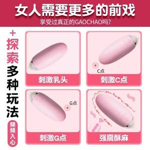 性无小跳遥蛋女用品自器具舍潮情静音人生线高控学玩宿慰成跳趣弹