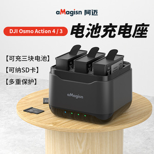 阿迈大疆Action4电池DJI Osmo Action4/3充电器运动相机副厂配件