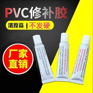 PVC胶水充气玩具修补气垫橡皮艇下水裤水池船游泳圈快干强力胶