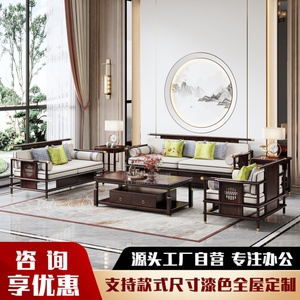 现代新中式办公室沙发接待实木客厅高档布艺皮革沙发茶几组合家具