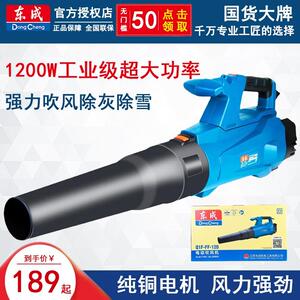 东成吹风机Q1F-FF-120鼓风机东城工业级大功率吹灰机除尘除雪器