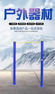 户外健身器材单杠双杠引体向上公园小区肋木平梯云梯家用室外秋千