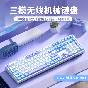 雷神键盘套装无线蓝牙机械键盘三模青茶红轴电竞游戏办公电脑笔记
