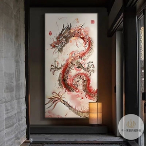 中国龙新中式玄关装饰画大气国画茶室挂画高级感入户走廊过道壁画