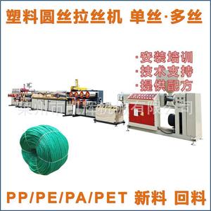 塑料颗粒圆丝拉丝机 pp.pe.pvc.pa.pet拉丝机设备