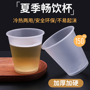 呈舒一次性加厚加硬食品级消泡杯子喝饮料奶茶扎啤酒专用家用商用