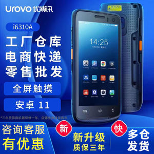 UROVO优博讯i6310A/C/T手持终端pda安卓数据采集器盘点机MES仓库出入库扫码机快递工业手机邮政扫描巴枪