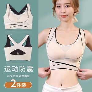 调整型聚拢内衣女侧收收副乳背心无钢圈瑜伽上托运动文胸夏季薄款