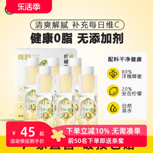 众天青聆蜂蜜水柠檬味分离式新鲜柠檬蜜汁健康饮料325ml*6瓶整箱