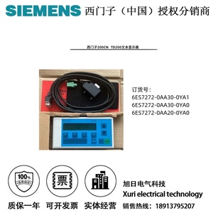 西门子TD200 6ES7272-0AA30-0YA1文本显示器6ES7 272-0AA30-0YA1