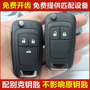 适用别克君威英朗钥匙配君越gl8昂科拉昂科威阅朗威朗汽车遥控器