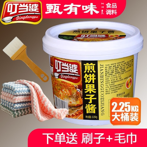 叮当婆煎饼果子酱摆摊专用酱料原味香辣山东杂粮煎饼卷饼配料刷