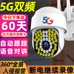 小米米家5G双频WiFi摄像头家用360度高清夜视连手机无线4G远程监