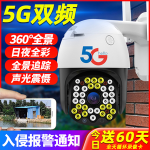 小米米家5G无线摄像头手机远程4G插卡wifi网络监控器360度高清室