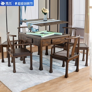 treyo/雀友高档实木全自动麻将机麻将桌餐桌两用一体家用新中式带
