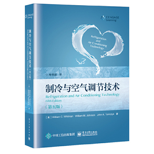 【当当网】制冷与空气调节技术 第五版 采暖空调冷冻原理系统构成及操作保养维修知识大全制冷与空调技术采暖空调冷冻行业教材书籍