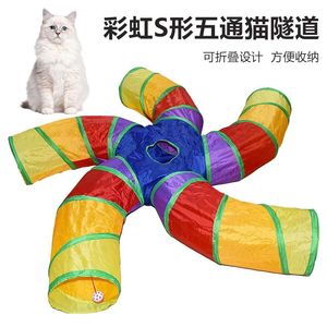 猫隧道玩具迷宫猫咪躲避屋猫猫钻洞猫窝通道滚地龙超长彩虹五通