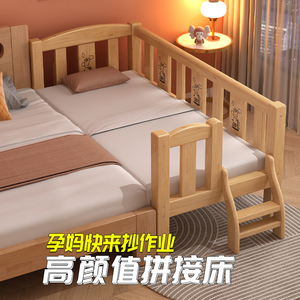 儿童拼接床实木婴儿床扩大神器定制平接床宝宝床边加宽床大人可睡