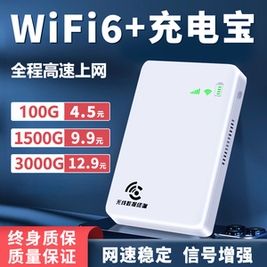 随身WiFi2024新款移动无线WiFi充电宝二合一无限速流量上网卡适用5G手机无线网络随身wifi车载路由器便携热点