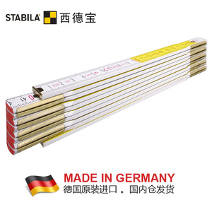 德国日本进口西德宝德国进口木折尺1米3米木制尺折叠尺直尺带刻度