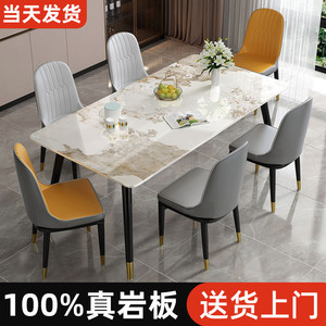 岩板餐桌家用小户型现代简约轻奢客厅饭桌子长方形亮面餐桌椅组合
