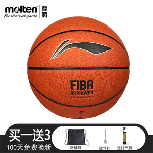 李宁(li-ning)篮球cba官方联赛比赛用球防滑耐磨fiba认证比赛