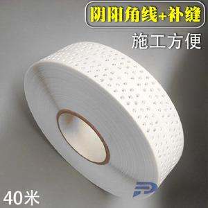 PVC 自粘阴阳角线条油漆工刮腻子护角条吊顶石膏板嵌缝接缝带塑料