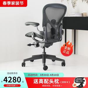 赫曼米勒Aeron2代人体工学椅家用电脑椅护腰久坐办公椅电竞椅