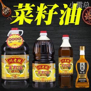 莱籽油食用正宗四川菜籽油食用油纯正菜籽油菜籽王5升食用菜仔油