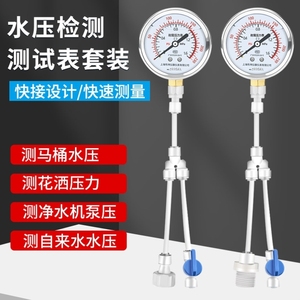自来水水压力表水压检测4分高精度家用测试仪净水器测压表抗震动
