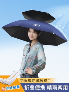 下雨天戴的防雨帽子带戴在头上的雨伞帽头戴式儿童钓鱼专用头伞晒