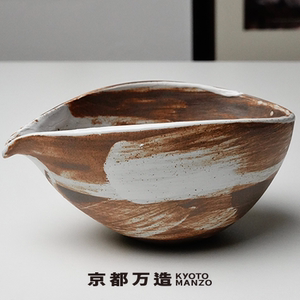 京都万造日式茶具 哑光釉手工刷釉古陶工艺自然朴素粗陶片口公杯