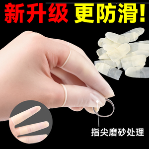 切口磨砂手指套超薄透明防滑防水无尘工作防护指套防干裂保护指套
