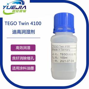 润湿剂4100底材润湿及防缩孔助剂TEGO Twin 4100 代替迪高4100