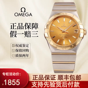 二手未拆欧米茄正品男士手表星座系列自动机械男表Omega瑞士腕表