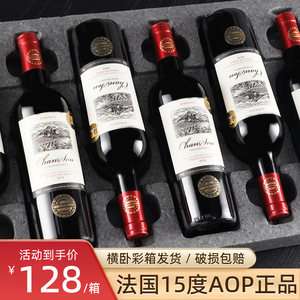 法国进口赤霞珠红酒整箱750ml*6瓶 15度干红葡萄酒官方旗舰店正品