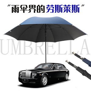 雨伞豪车高尔夫贵宾伞黑胶晴雨两用劳斯莱斯同款礼品广告直柄伞