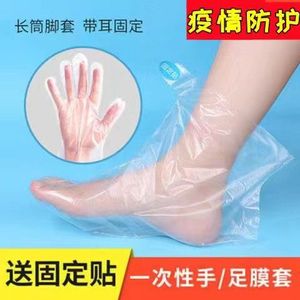 一次性脚膜套保湿防裂护足套塑料透明手膜泡脚试鞋套防水足疗脚套