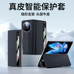 【高端真皮】猿度适配vivoxfold3pro手机壳x新款fold3保护套折叠屏vovi镜头全包支架防摔por超薄男商务翻盖