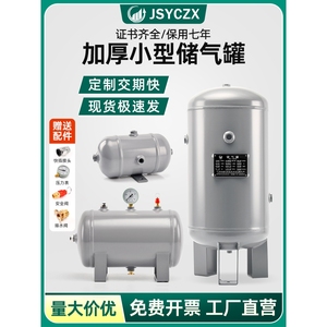 日本进口牧田储气罐小型卧式高压罐缓冲稳压罐真空压缩空气罐气包