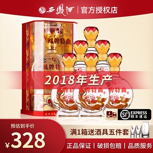 【2018年产老酒】西凤酒52度 凤牌特曲浓香型纯粮食白酒整箱6瓶装