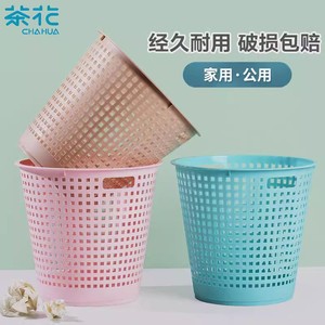 茶花垃圾桶家用加厚无盖塑料篮子镂空简约大号纸篓客厅卧室厕所桶