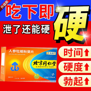 德国黑金刚男性原装正品男用品10粒美国黑金一粒硬十天刚猛久必邦