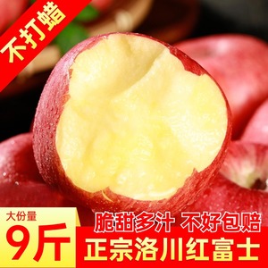 陕西洛川苹果水果新鲜10斤正宗当季红富士脆甜整箱应季冰糖心包邮