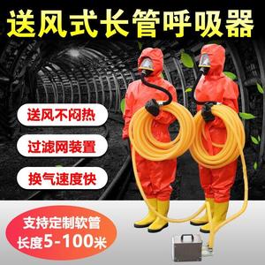 电动送风长管呼吸器自吸式空气管子面罩防爆有限空间单双人蓄电池