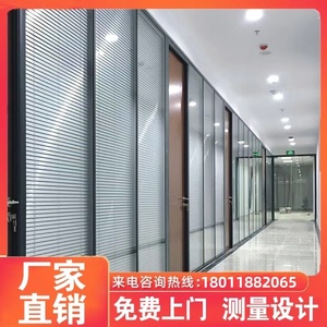 广州办公室中空百叶玻璃隔断房间墙 带门铝合金钢化双玻屏风高隔