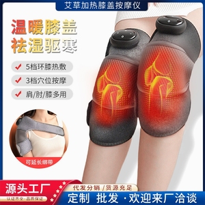 电加热护膝自发热膝盖按摩仪保暖老寒腿膝盖关节热敷疼痛理疗神器