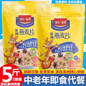 【大品牌】速溶原味澳洲进口燕麦片无糖精免煮即食纯麦片健身代餐