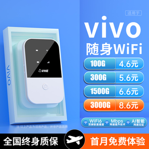 【2024新款WiFi6】随身wifi无线wifi移动网络全国通用4G高速流量上网卡车载便携适用华为小米手机5G路由器