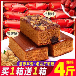 老北京枣糕蜜枣泥蛋糕面包整箱核桃枣糕传统老式糕点小吃早餐零食